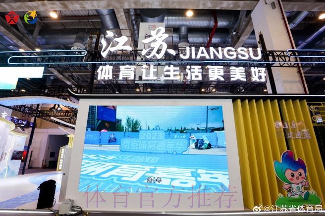 中国足协参展2013中国体育文化·体育旅游博览会