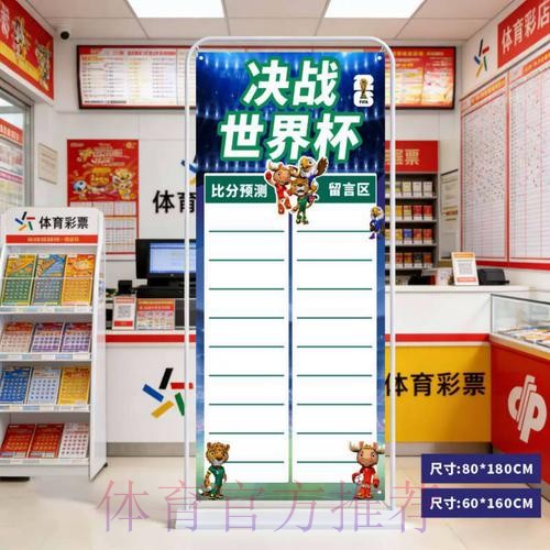 2026世界杯比分手机最佳