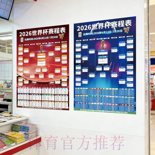 2026世界杯下注网页版最新网址 2026世界杯下注网页版最新网址